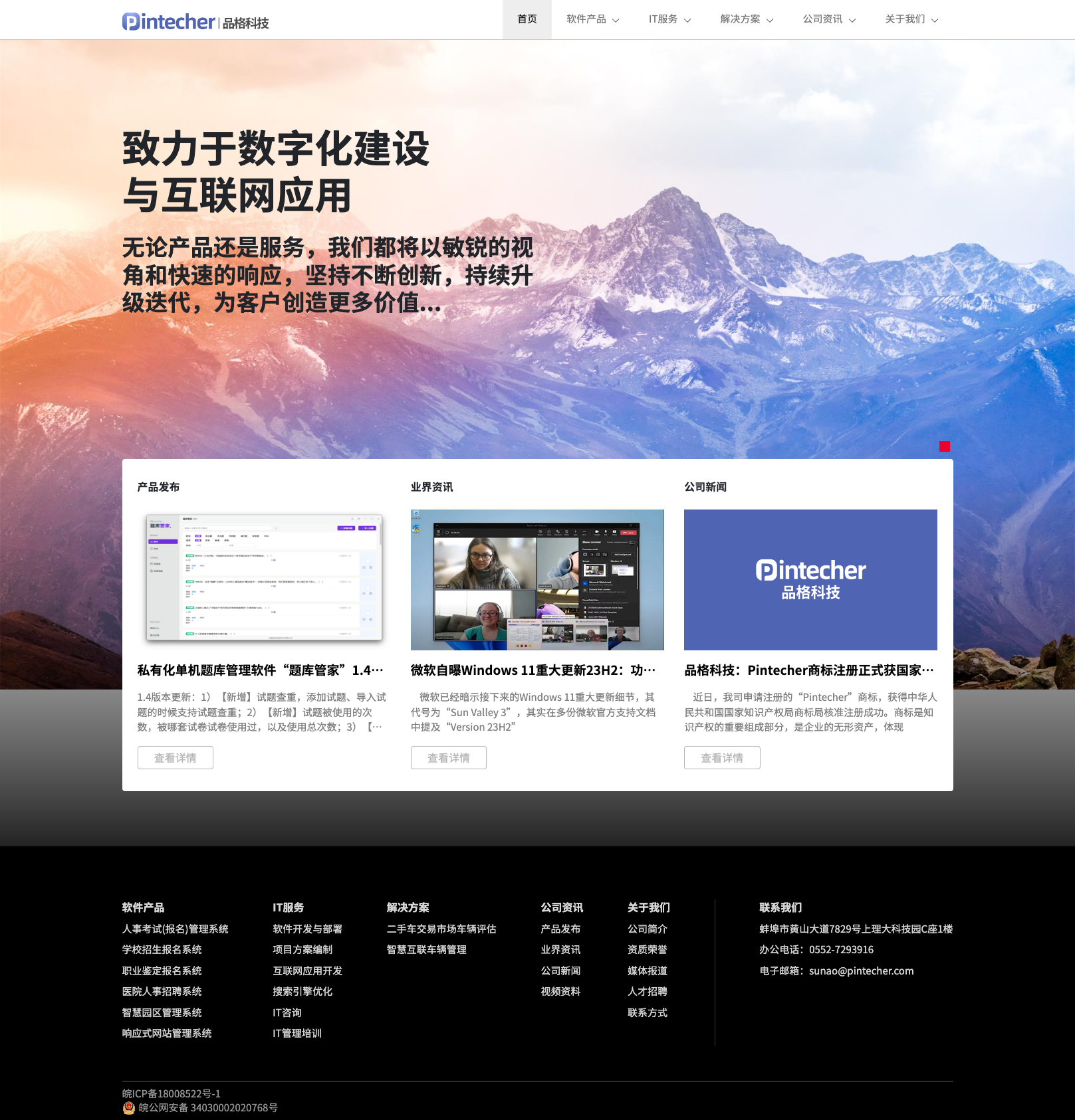 www.pinge360.com_